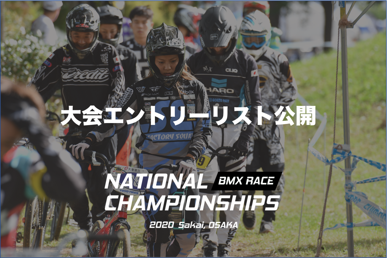 投稿についてもっと詳しく 大会エントリーリスト公開